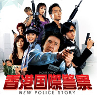 ALL NEW!!!! POLICE STORY!!!!